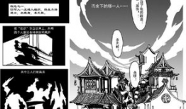 漫画雨血,漫话江湖恩怨录